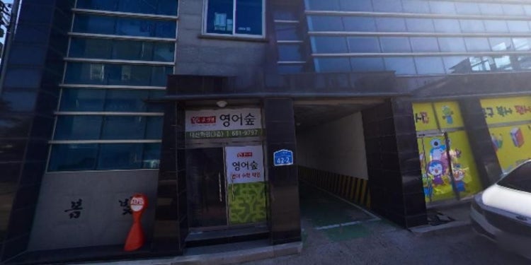 윤선생영어숲 대산학원 대표 이미지