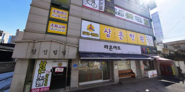 기탄사고력교실 삼은1차점 학원 대표 이미지