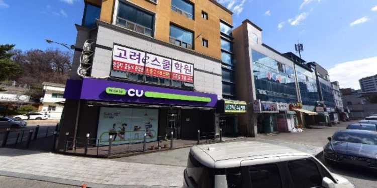 고려e스쿨학원 대표 이미지