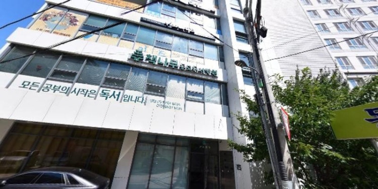 책나무 동도점 학원 대표 이미지