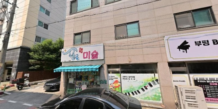 팝콘미술 학원 대표 이미지