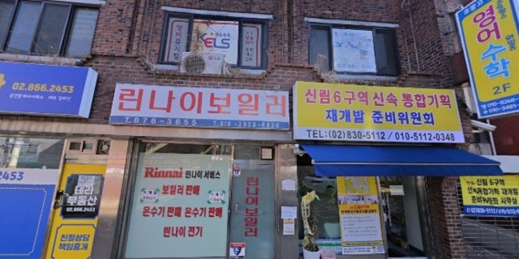 High켈스 학원 대표 이미지
