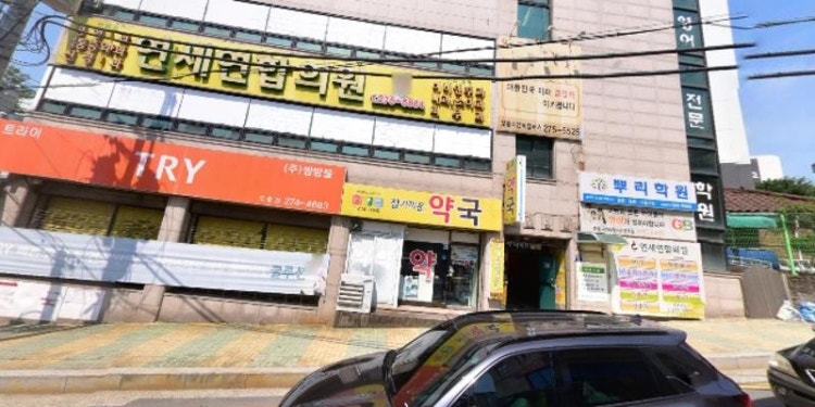 뿌리학원