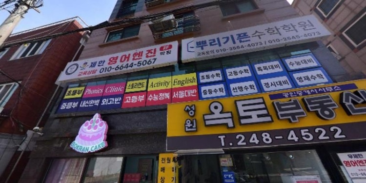 무제한 영어엔진학원 대표 이미지
