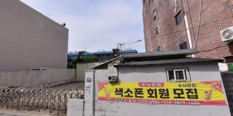 하모니색소폰 학원 대표 이미지