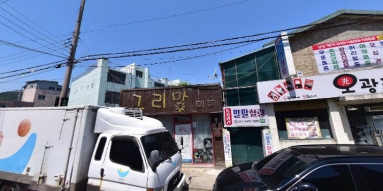 그리망미술 학원 대표 이미지