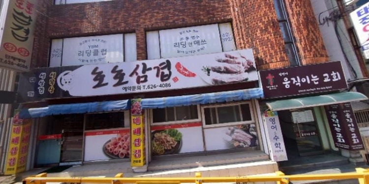 YBM리딩클럽리딩앤매쓰학원 대표 이미지