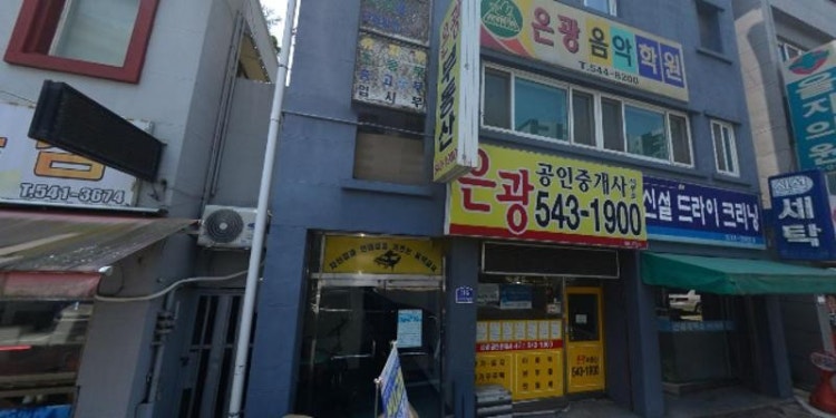 은광음악학원 대표 이미지