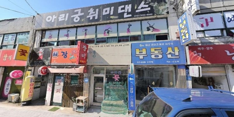 원 밸리댄스 학원 대표 이미지