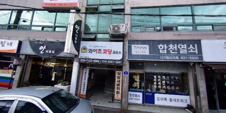 웅진씽크빅 합천학원 대표 이미지