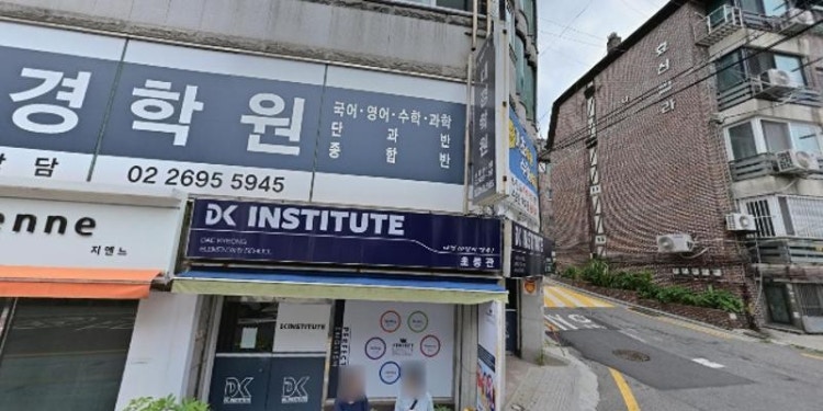 대경학원 대표 이미지