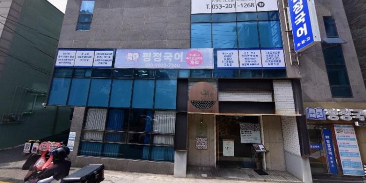 범어우성학원 대표 이미지