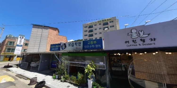 윤보습학원 대표 이미지