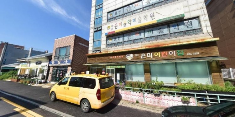 관인은미음악학원