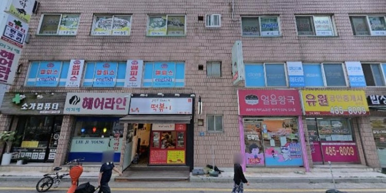 미래엔영어 강동초점 학원 대표 이미지