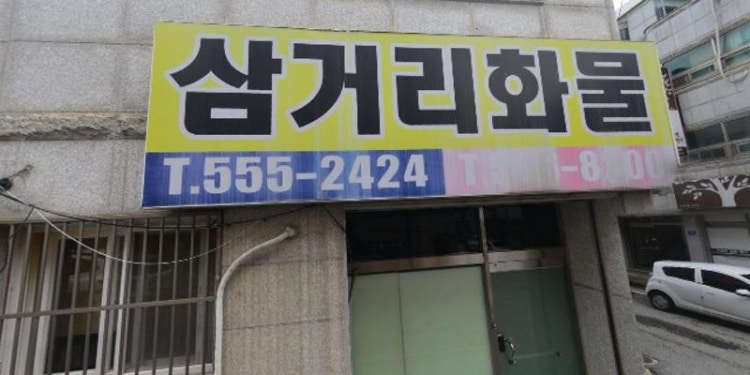 시마논술아카데미 학원 대표 이미지