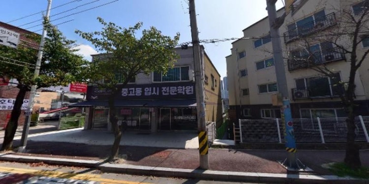 권세림아카데미 2관 학원 대표 이미지