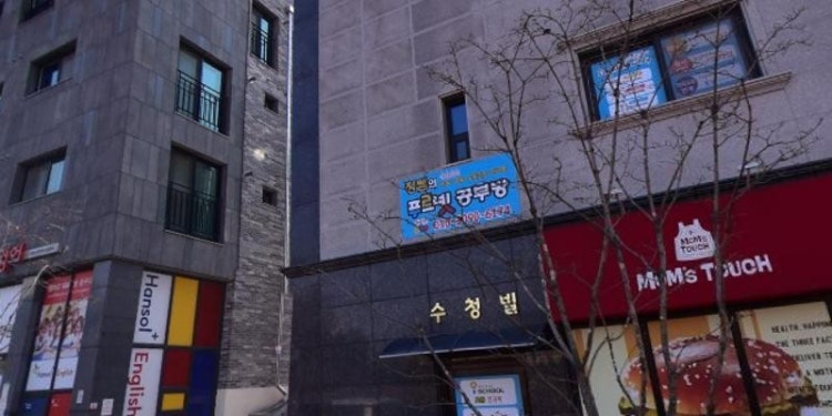 정쌤의푸르넷공부방 대표 이미지