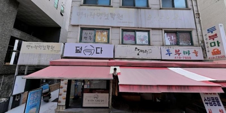 혜정화실 학원 대표 이미지