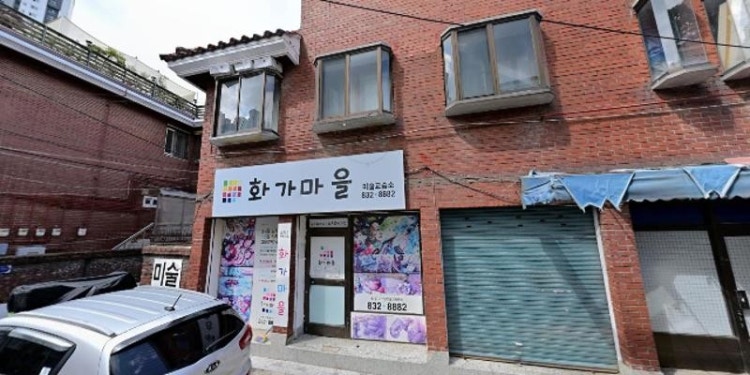 화가마을미술교습소 대표 이미지