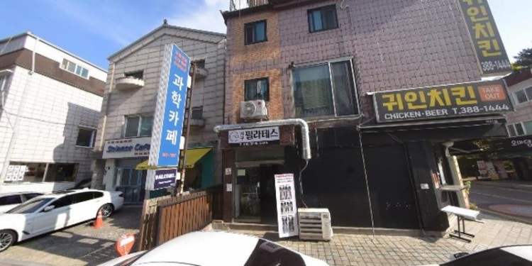 과학카페 학원 대표 이미지