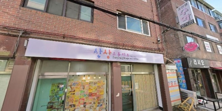 상상스튜디오 학원 대표 이미지