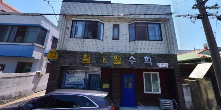 일대일수학