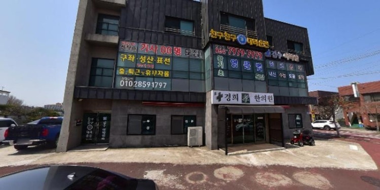 김수어학원 대표 이미지