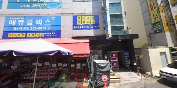 이루하수학전문학원 대표 이미지