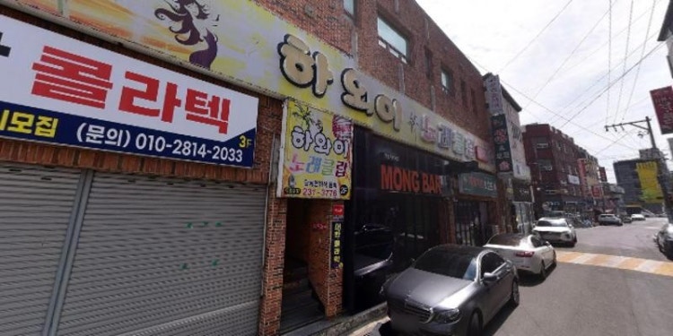 대한무도학원 대표 이미지
