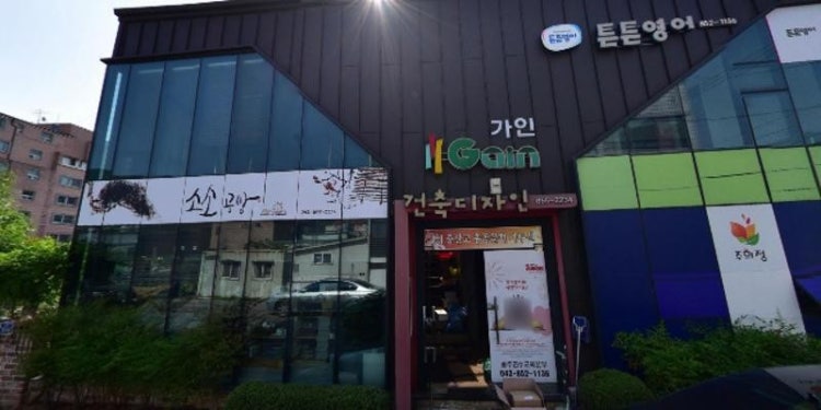 튼튼영어 충주연수지사