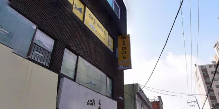 예솜피아노