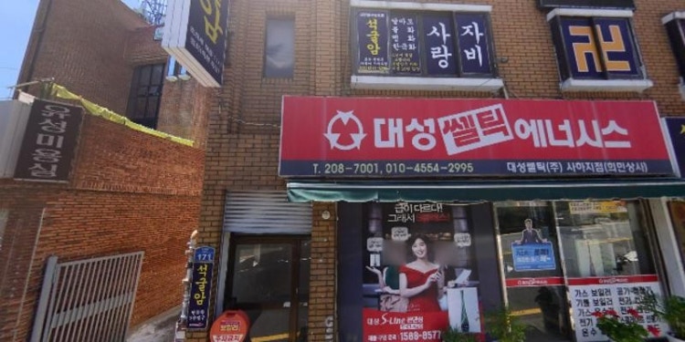 괴정예스셈교실