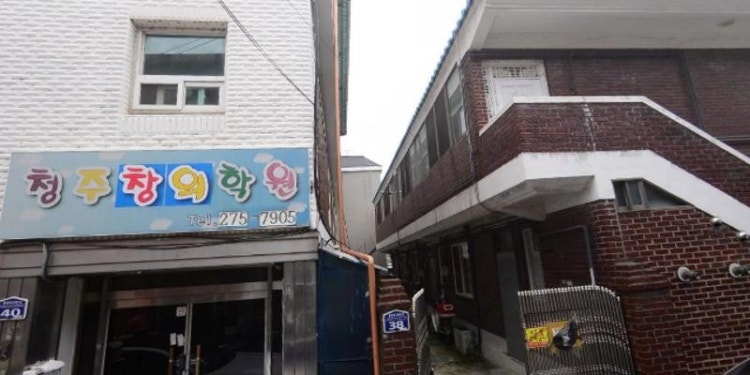 청주창의학원