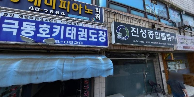 쌤과통하는학원 대표 이미지