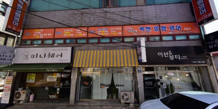 공감플러스수학교습소 대표 이미지