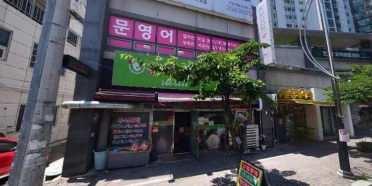 문영어 장성점