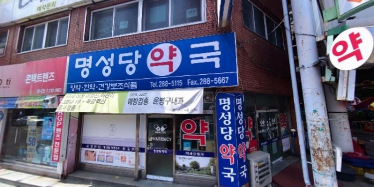 연세로학원 대표 이미지