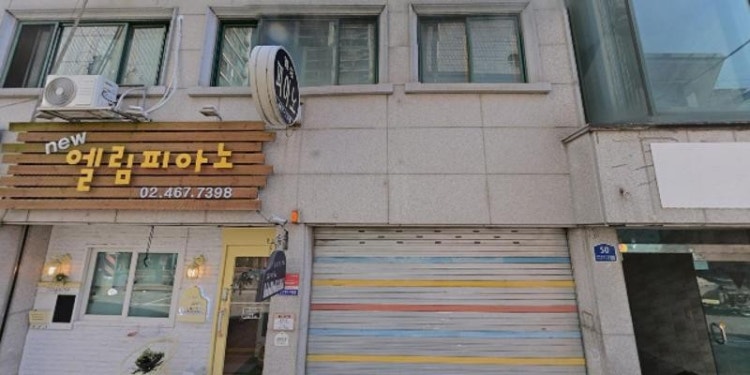 뉴엘림음악교습소 대표 이미지