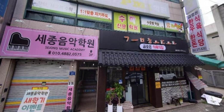 금호PMI학원 대표 이미지