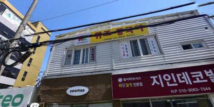 위즈중국어 학원 대표 이미지