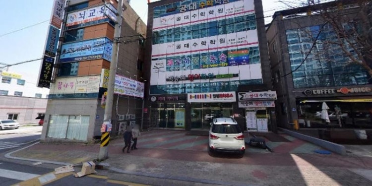 공대수학학원 대표 이미지
