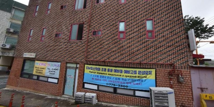 EM유신학원