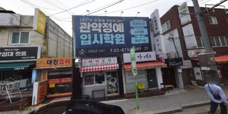 피아노와 포르테 학원 대표 이미지