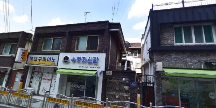 수학자신감 학원 대표 이미지