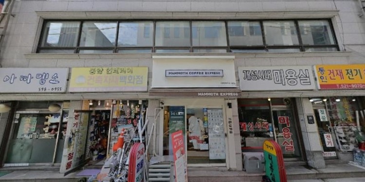 서초원도체육도장 학원 대표 이미지
