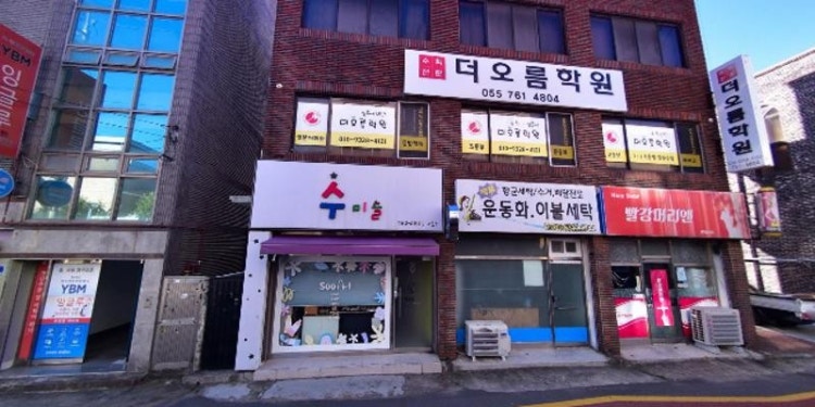 수미술학원 대표 이미지