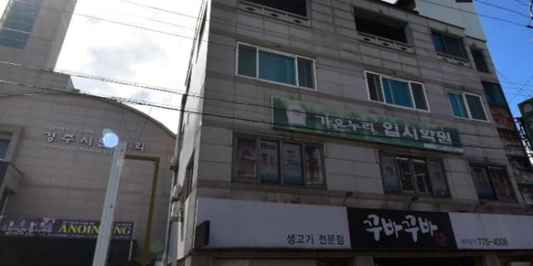 가온누리 학원 대표 이미지