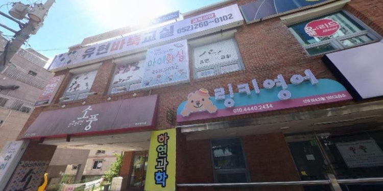 아이화실 미술교습소 대표 이미지
