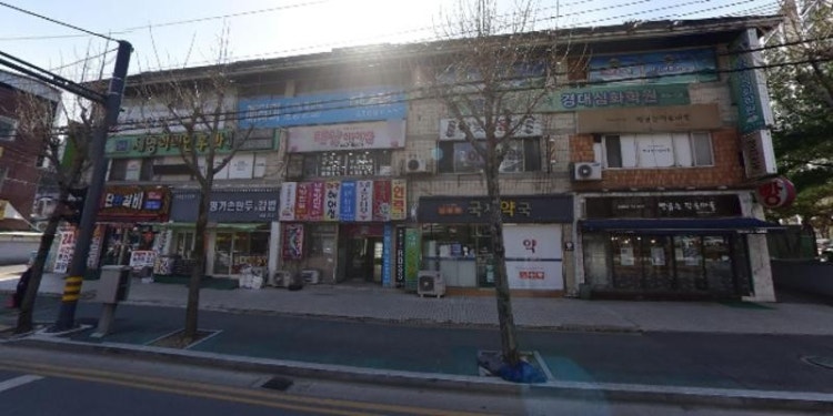 경대심화학원 대표 이미지